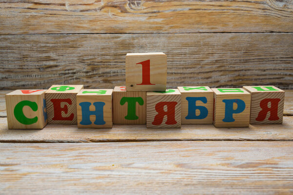The inscription 1 September of cubes on wooden background
