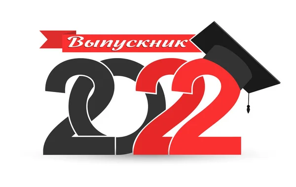 2022 'de mezun ol. Rus dili. Mezuniyet yılı, mezuniyet şapkası ve yazılı kurdeleyle stilize edilmiş yazıtlar. Liseden, üniversiteden ya da üniversiteden mezun olma teması için tasarım vektörü illüstrasyonu. Basit biçim