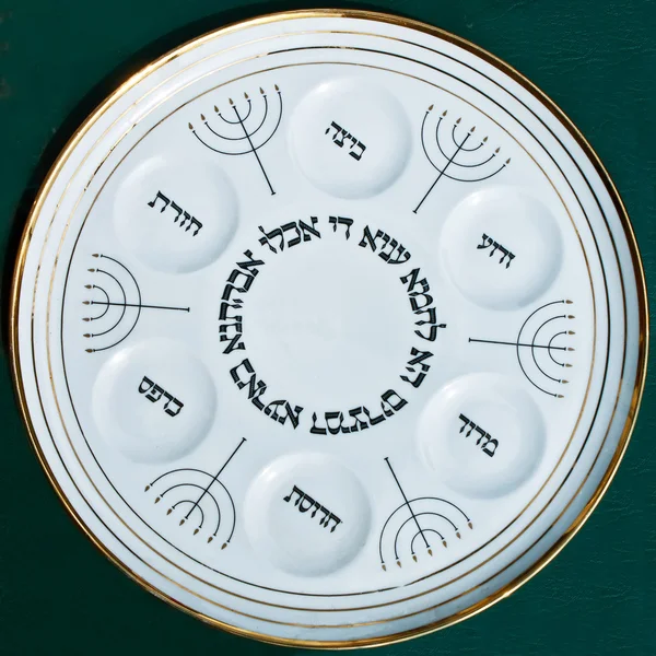 Vintage Fısıh Seder tabağı . — Stok fotoğraf