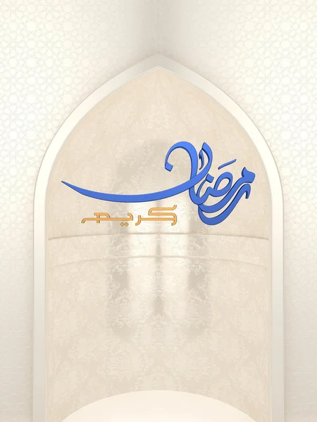 Карим Рамадан в каллиграфии Тулут — стоковое фото