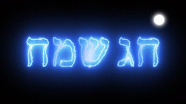 Animasyon İbranice metni (Hag Sameach - Mutlu Tatiller) koyu arkaplanda parlayan mavi ışık ve havai fişekler ile. Birleşiklik için alfa kanallı parlak şenlik enerjisi efekti.