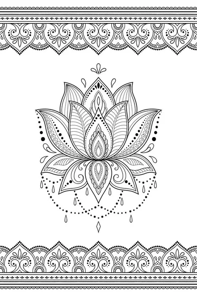 Henna描画とタトゥーのためのMendi蓮の花と国境のシームレスなパターン 民族東洋 インドスタイルの装飾的なドアの装飾 概要手描きベクトルイラスト — ストックベクタ