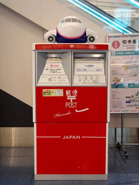 Japan Japan October 2020 Postbox Postbox Haneda International Airport Terminal — 스톡 사진