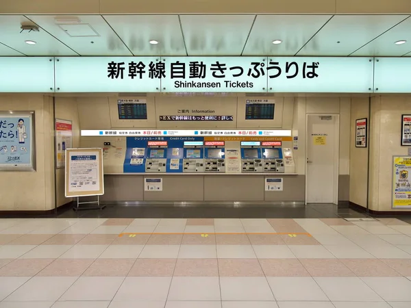 Kyoto Japan März 2021 Fahrkartenautomaten Bahnhof Kyoto — Stockfoto