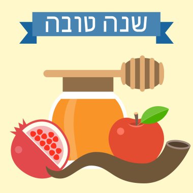 Vektör Rosh Hashanah, düz tasarım