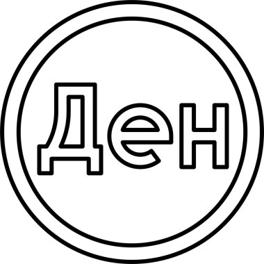 Makedon dinar madeni para ikonu ve Kuzey Makedonya para birimi