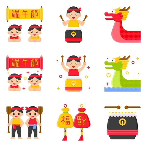 Dragon Boat Festival Conjunto Iconos Relacionados Ilustración Vectores Estilo Plano — Vector de stock