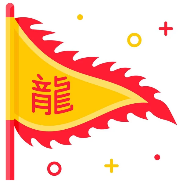 Flag Icon Dragon Boat Festival Related Vector Illustration — Stock Vector