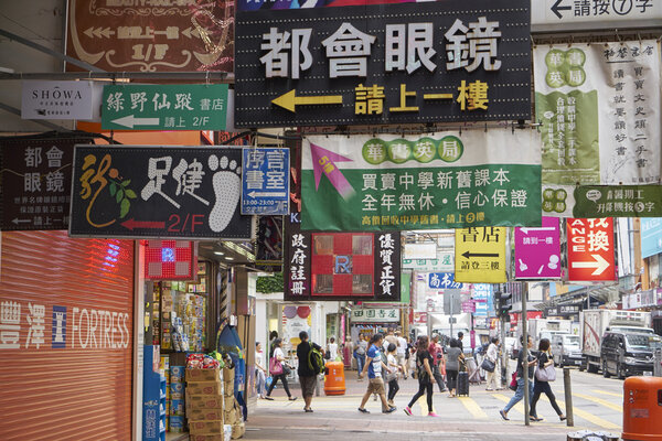 Infinite variety of advertisements in Hong Kong