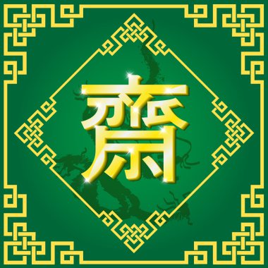 Mevcut vegan aisian olay ile kabartma mat altın Çin alphabe