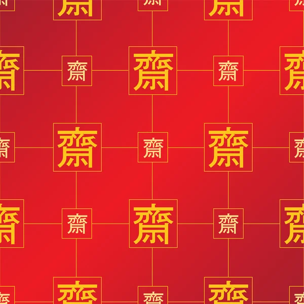 DSeamless pour un festival culinaire de bouddhistes chinois. Cette fête. — Image vectorielle