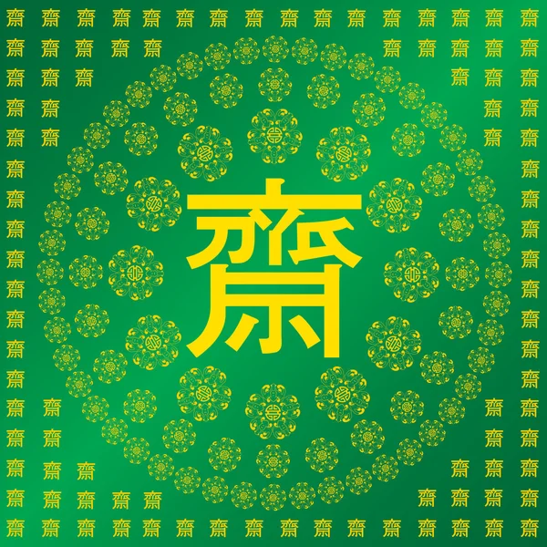 Événement végétalien actuel avec embossage or mat alphabet chinois — Image vectorielle