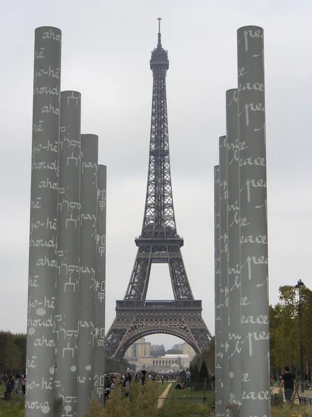 Eiffel tower Champ de Mars wall for peace. October 04, 2015 Paris, France — Stockfoto