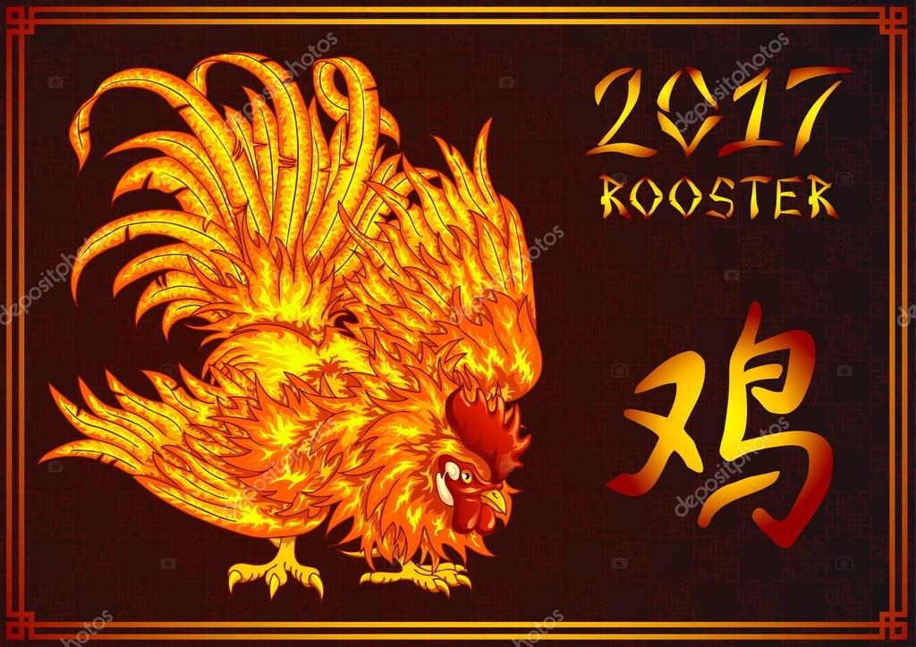 Vector illustration. A fighting fiery red rooster on a black background. A symbol of the Chinese new year 2017 according to east calendar. Festive greeting card.