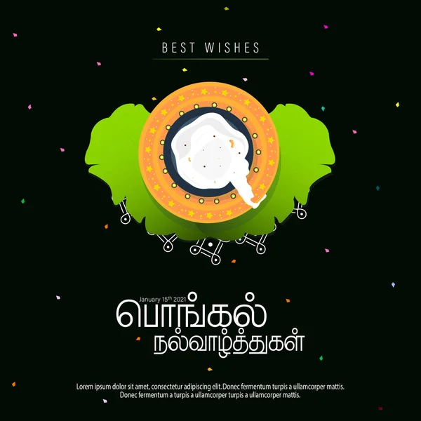 Güney Hindistan Hasat Festivali Mutlu Pongal Kutlamaları Afişi Veya Poster — Stok Vektör