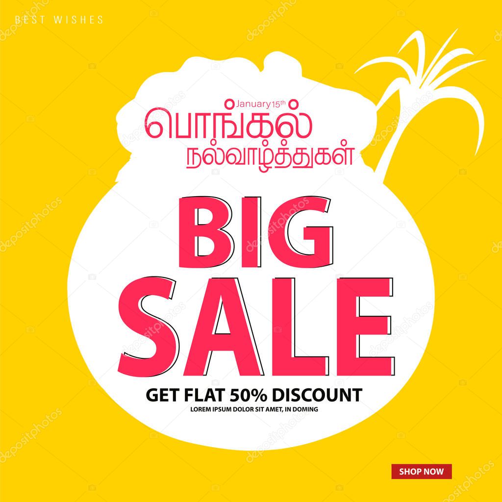 South Indian Festival Pongal Offer, Sale Background Template with 50% Discount