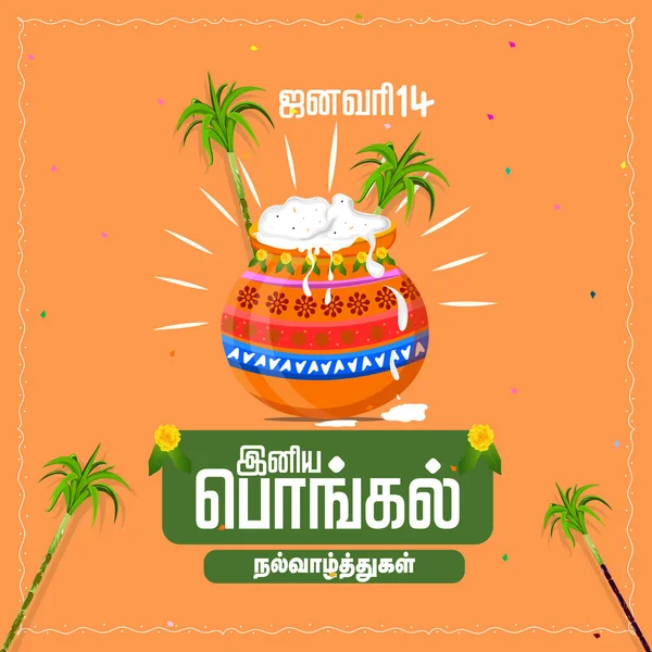 Happy Pongal Religious Festival South India Celebration Background — Stock Vector