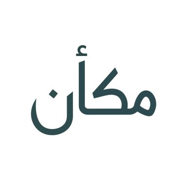 Dünya çapında markalaşma, işaret ve kültürel projeler için mükemmel Arapça 