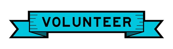 白い背景に青の色で単語ボランティアとリボンラベルバナー — ストックベクタ