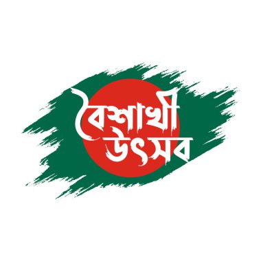 Boishakhi Utsob Bengali tipografisi Bangladeş Bayrak Fırça Vuruşu Tarzı Vektörü.