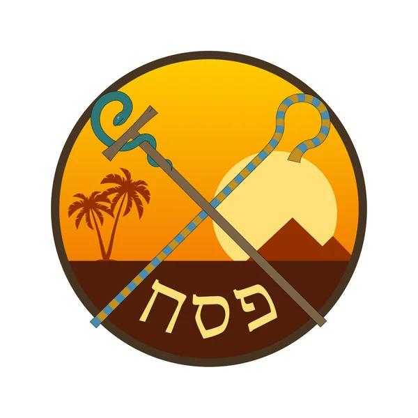 Passover, Exodus from Egypt — Stock Vector © jeremyah 107046900