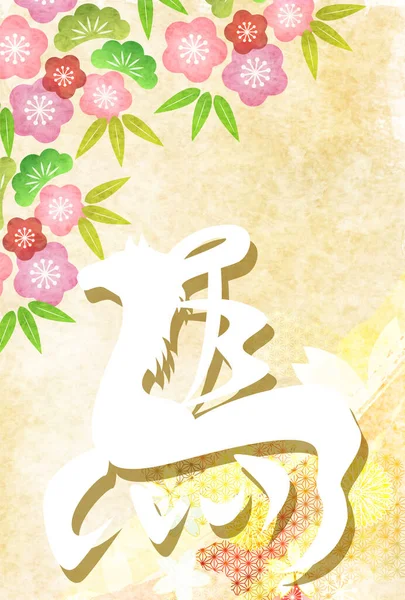 Öğlen Kartı Oriental Zodiac İşaret Arkaplanı