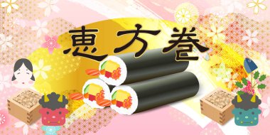 Setsubun Beans Oni Bahar Arkaplanı