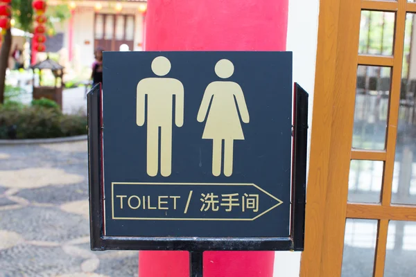 Toilet sign detail — Stock Photo, Image