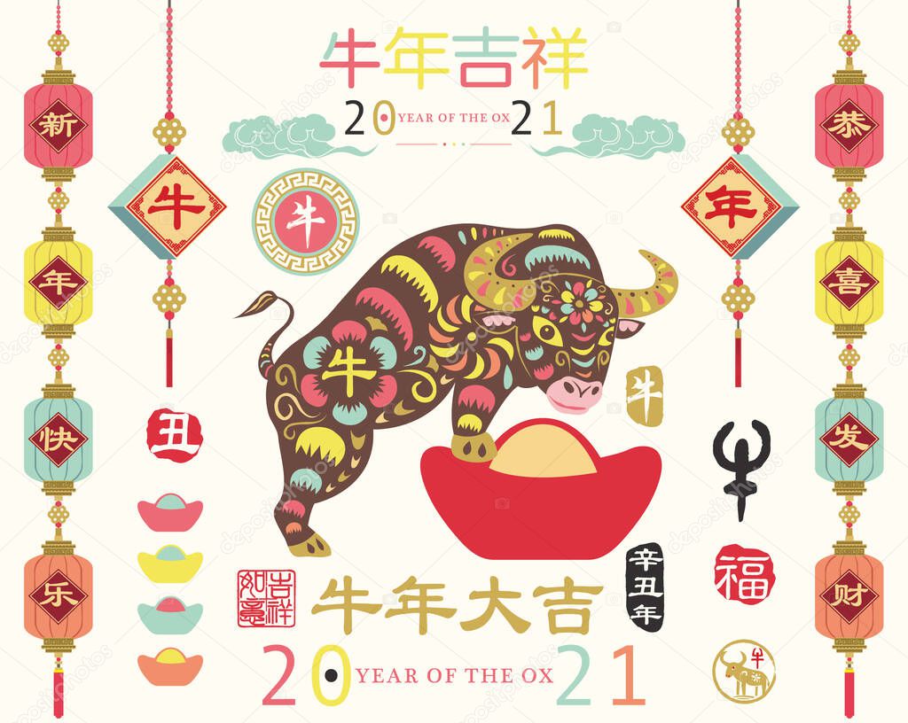 Colorful Year Of The Ox 2021. Chinese Calligraphy translation 