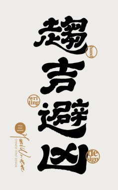 Kutsanmış kelimeler 