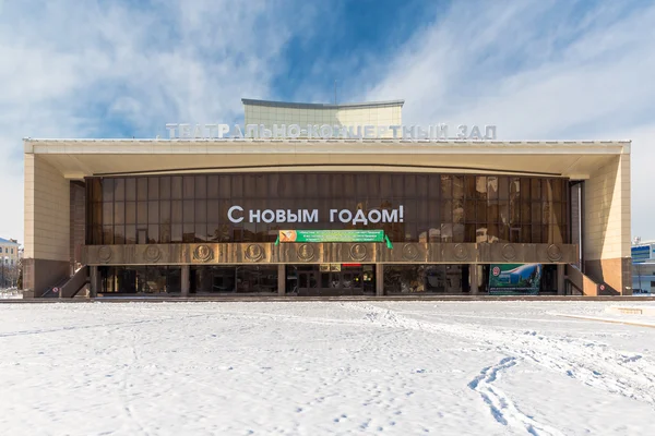 Grozny tiyatro konser salonunda — Stok fotoğraf