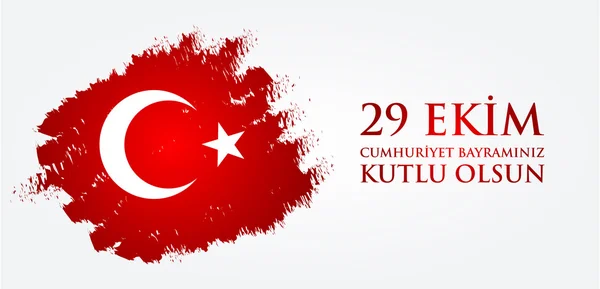 29 Ekim Cumhuriyet Bayraminiz kutlu olsun. Çeviri: 29 octob — Stok Vektör