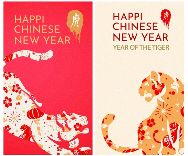 Happy Chinese New Year 2022 Zodiac Sign Year Tiger Red — Stock Vector