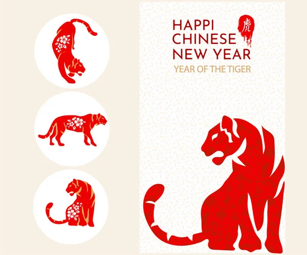 Bonne Année Chinoise 2022 Signe Zodiaque Année Tigre Papier Rouge — Image vectorielle