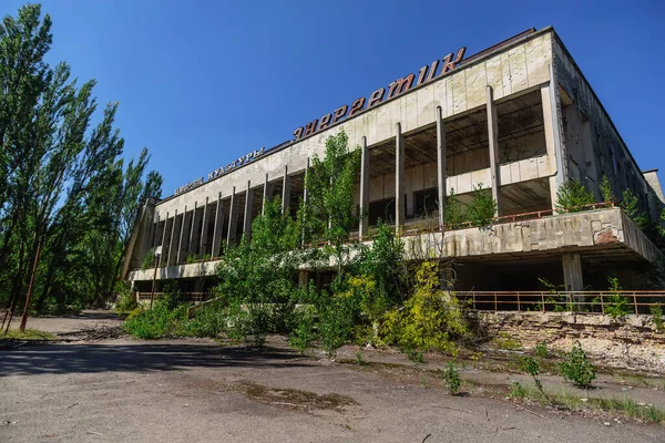 Палац Культури Energizer Покинутому Примарному Місті Прип Ять Чорнобильська Зона — стокове фото