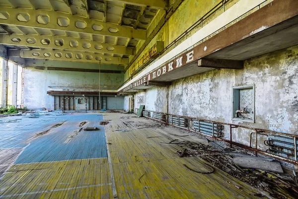 Abandoned School Gym Inscription Agile Strong Courageous Ghost Town Pripyat — Stock Photo, Image