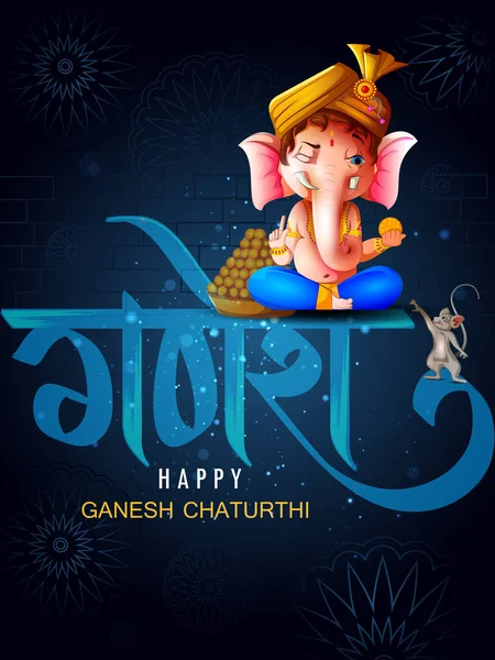 Happy Ganesh Chaturthi festival da Índia fundo com Lord Ganpati —  Vetores de Stock