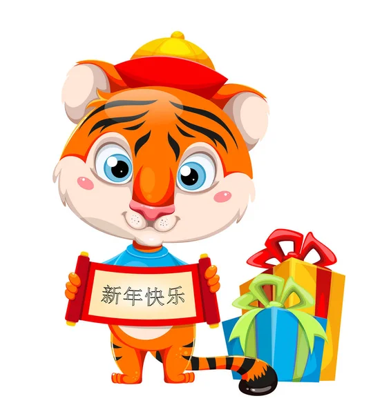 Китайский Новый Год Симпатичный Персонаж Мультфильма Тигр Держит Плакат Приветствием — стоковый вектор