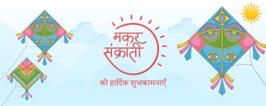 Makar Sankranti için geniş bir bayrak Çok renkli uçurtmalar açık mavi gökyüzünde yükselen bulutlar ve parlayan bir güneş. Zarif Hint hattında Makar Sankranti ve En İyi Dilekler içerir.