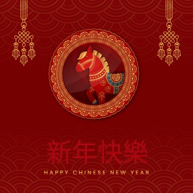 Çin Yeni Yılı 'nı kutlayan canlı kırmızı bir zemin. Zarif altın desenler, geleneksel fener unsurları ve Mutlu Yıllar için uğurlu Çince karakterler..