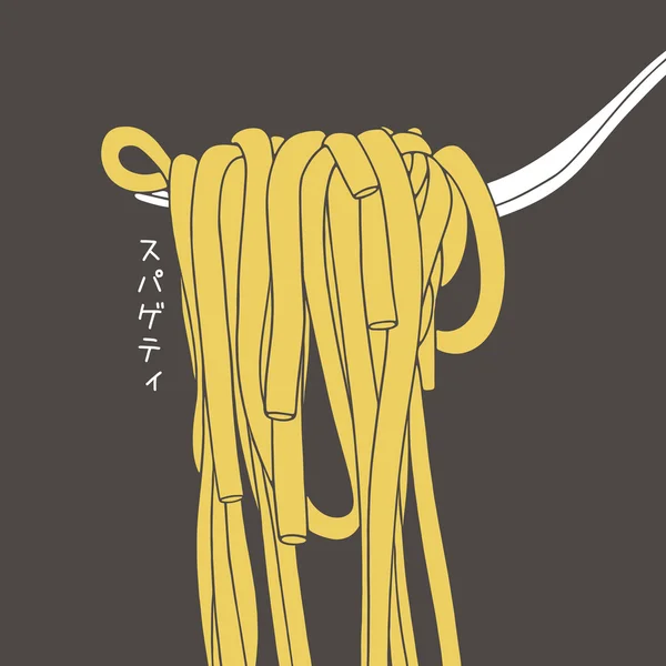 Vector spaghetti op de vork — Stockvector