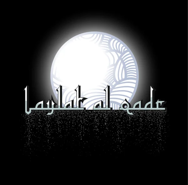 La noche del destino - la tarjeta. En árabe se llama Laylat AL-Qadr. Una noche bendita de Ramadán cuando el Corán fue revelado. Laylat AL-Qadr también se conoce como noche de decreto o poder. Ilustración vectorial — Archivo Imágenes Vectoriales