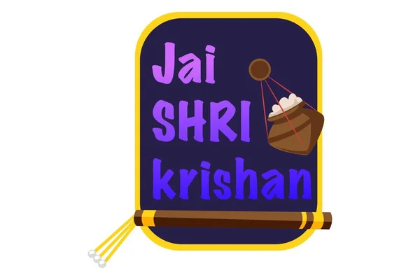 Διανυσματική Γραφική Απεικόνιση Του Αυτοκόλλητου Κειμένου Jai Shri Krishan Μεμονωμένα — Διανυσματικό Αρχείο