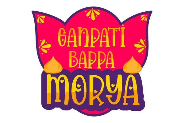 Διανυσματική Γραφική Απεικόνιση Ganpati Bappa Morya Μετάφραση Κειμένου Στα Χίντι — Διανυσματικό Αρχείο