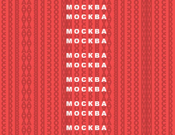 Witte woord "Moskou" in het midden op de achtergrond van grijze en rode patroon van brieven — Stockfoto