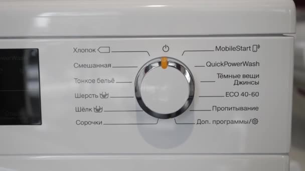 Modo interruptor na máquina de lavar roupa — Vídeo de Stock