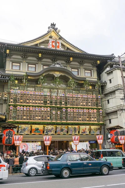 Kyoto, Jepang - 2 Desember 2015: Minamizu Kabuki theater.Famous — Stok Foto