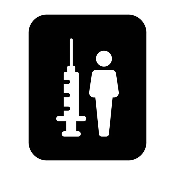 注射注射器とワクチンアイコンベクトルグリフピクトグラムイラストのウイルス保護のための男性のシンボル — ストックベクタ