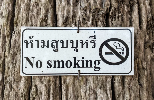 Nem dohányzó fém jel — Stock Fotó