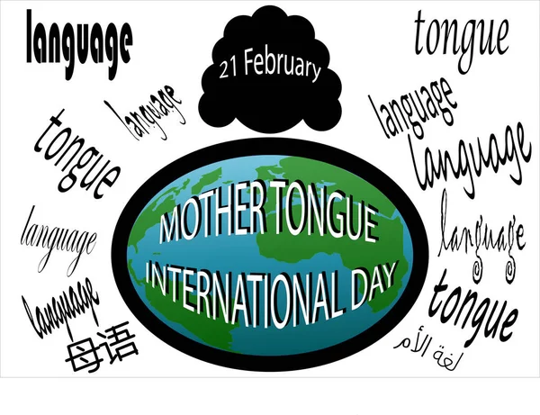 Ημέρα Μητρικής Γλώσσας Διεθνής Ημέρα Μητρικής Γλώσσας — Διανυσματικό Αρχείο